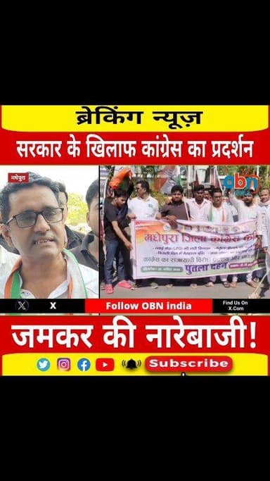 सरकार के खिलाफ कांग्रेस कार्यकर्ताओं ने किया प्रदर्शन, फूंका पुतला