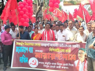 *কাকদ্বীপ মহকুমায় শুরু মনোনয়নপত্র জমার পালা; লাল ঝাণ্ডার মিছিলে উত্তাল চৌরাস্তা, সাগর ও পাথরপ্রতিমার প্রার্থীরা জমা দিলে...