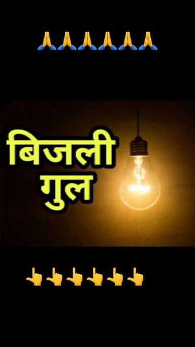 ⚡🚨 शुक्रवार को रहेगी बिजली बंद – जरूरी सूचना
📢 सभी उपभोक्ताओं को सूचित किया जाता है कि 03 अप्रैल शुक्रवार को विद्युत उपक...