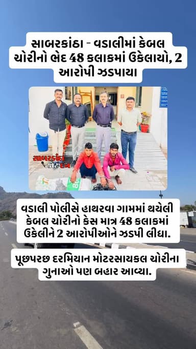 #news #newsupdates #himatnagar #ilol #sabarkantha