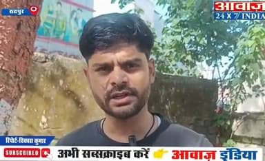 #रूद्रपुर के #जावेद का #लोन_कम्पनी के कर्मचारियों पर गंभीर आरोप, #पुलिस को दी #तहरीर
#awaaz24x7 #awaazindiadigital #utta...