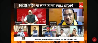 आज C NEWE BHARAT UP/UK
#लूट पर #चोट
#FCRA #कानून देश के लिए हितकर
#विदेशी_फंड #विपक्ष दुरुपयोग करता था
Omprakash Rajbhar Arvind Rajbhar Arun Rajbhar Suheldev Bhartiya Samaj Party Samajwadi Party Ak