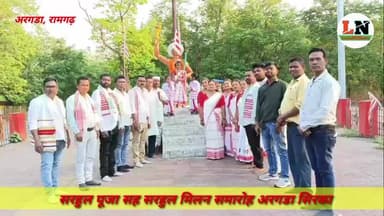 आज 02.04.2026 सरहुल पूजा सह सरहुल मिलन समारोह अरगडा सिरका....