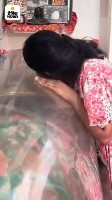 *शाहजहांपुर में आंगनबाड़ी कार्यकर्ता की मौत:* बेटी बोली- छोटी सी नौकरी में इतना दबाव, डीपीओ ने डांटा तो हम दोनों रोए
ht...