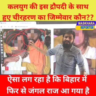 नालान्दा मे हुए घटना का जिम्मेवार कौन ?? कहा है सम्राट चौधरी,इस भगवे गमछे वाले का होगा अब.
#NalandaNews #कलयुग #द्वापरय...