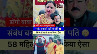 हिजाब पर बयान देने वाली नेता अब खुद विवादों में #HijabDebate #viralreels #trendingreels #viralvideo