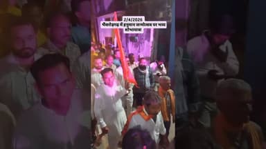 2/4/2026 भैंसरोड़गढ़ में हनुमान जन्मोत्सव पर भव्य शोभायात्रा #shorts #trending #viral