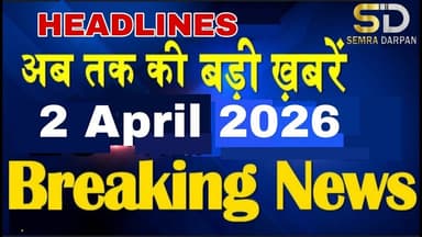 Top10 || Breaking News|| Headline || दिन भर की || #viralvideo #latestnews #hindinews #sdnews