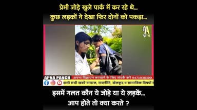 #viralvideo #latestnews #shortvideo #hindinews #shortsindia #breakingnews #shortsfeed #viral