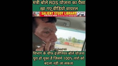 ऊर्जा मंत्री और विभाग में कौन सच्चा कौन झूठा #Who is #true and who is #false in the Energy #Minister