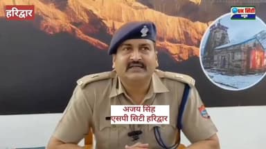 #हरिद्वार में #सड़क_हादसे में हुई #युवक की #मौत के बाद #पुलिस चौकी पर #हंगामा और #तोड़फोड़ का प्रयास करने वाले #उपद्रविय...
