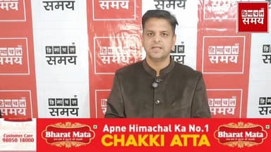 स्कूलों में तैनात एसएमसी अध्यापकों को राहत देने की तैयारी
हिमाचल समय - Himachal Samay Media #vikrmadityesingh #heavysnof...