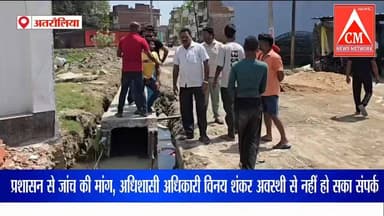अतरौलिया में नाला निर्माण को लेकर विरोध, मानकों की अनदेखी का आरोप।
#atrauliyanews #localnewsatraulia #cm_news_network #...