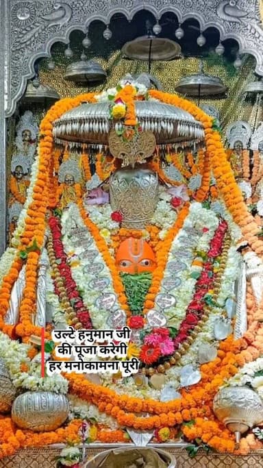 उल्टे हनुमान जी की पूजा करेगी हर मनोकामना पूरी
#ultehanumanji #jaishreeram #viral #trending #hinduism