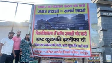 अखिल भारतीय विद्यार्थी परिषद मधेपुरा के द्वारा आज वर्तमान कुलपति विमलेंदु शेखर झा के खिलाफ पोस्टर वार करके मोर्चा खोला ग...