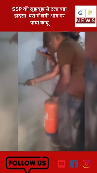 SSP की सूझबूझ से टला बड़ा हादसा, बस में लगी आग पर पाया काबू #Nainital #SSP #HeroicAction #BusFire