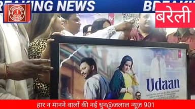 बिलाल खान का नया गाना 'उड़ान' उन सभी के लिए एक तोहफा है जो अपने लक्ष्यों को पाने के लिए संघर्ष कर रहे हैं। दिल को छू लेन...