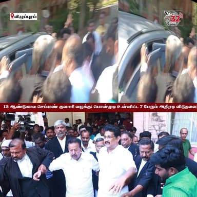 செம்மண் குவாரி வழக்கில் அதிரடித் தீர்ப்பு! பொன்முடி உள்ளிட்ட 7 பேரும் விடுதலை!
#Ponmudi #VillupuramNews #BreakingNews #...