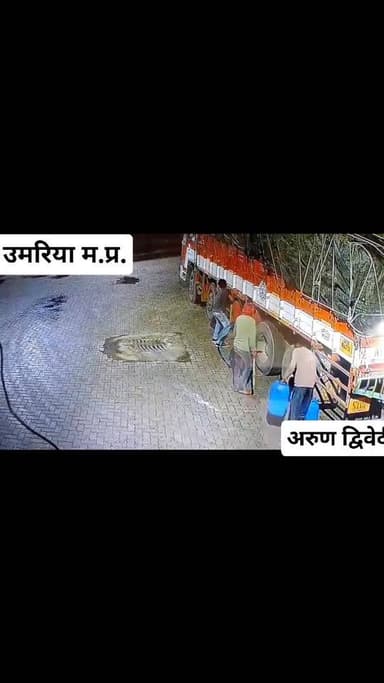 चंदिया नायरा पेट्रोल पंप में डीजल चोरी देखिये खास खबर अरुण द्विवेदी की #स्वराजexpresssmbc #उमरिया #collectarumaria #spum...