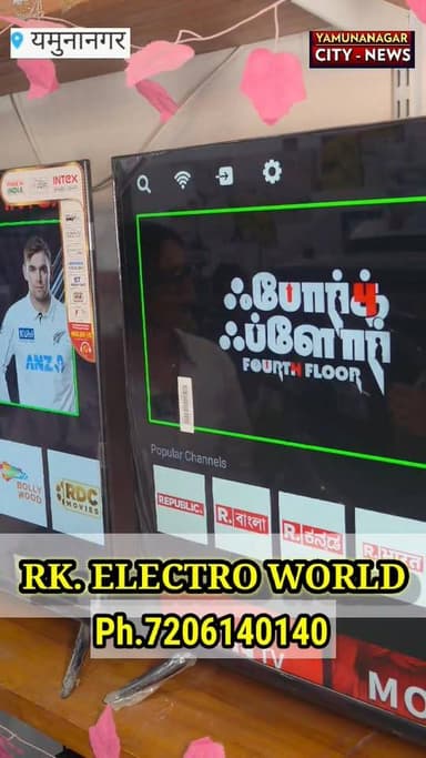 दोस्तों इस बार भी गर्मियों में थार रूकने वाला नहीं अब इलेक्ट्रॉनिक शोरूम में जाकर कोई भी सामान खरीदने पर बड़ा 10% तक रे...