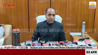 -#शिमला --दल बदल कानून के तहत अयोग्य घोषित विधायकों को नहीं मिलेगी पेंशन....
#BrightNews #HimachalPradesh #HimachalNews...