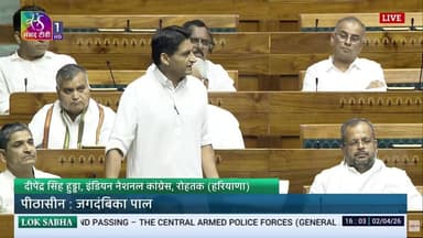 लोकसभा में गूंजा CAPF का मुद्दा
सांसद Deepender Singh Hooda बने आवाज
Lok Sabha TV The Kurukshetra Nayab Saini Asho...