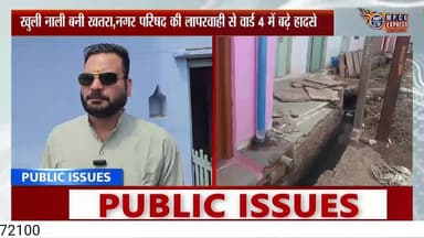 बकस्वाहा में निर्माणाधीन नाली बनी मुसीबत, हादसों को दे रही खुला निमंत्रण