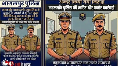 कहलगांव में 8 वर्षीय बच्ची के साथ दुष्कर्म घटना के तीन घंटे के अंदर पुलिस ने आरोपी को किया गिरफ्तार #purbi_bihar_times #...