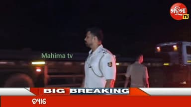 ଫାଣ୍ଡି ଅଧିକାରୀଙ୍କୁ ଶ୍ରେଷ୍ଠ ପୁରସ୍କାର
୯୧ତମ ଓଡିଶା ପୋଲିସ ଗଠନ ଦିବସ ଅବସରରେ ଶ୍ରେଷ୍ଠ SI ପୁରସ୍କାର ପାଇଲେ ବସ୍ତା ଥାନା ଅନ୍ତର୍ଗତ ଅମର୍...