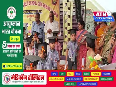 आर एस मेमोरियल गर्ल्स स्कूल सह शिशु सदन में माईल्सस्टोन 2026- राईज एण्ड साईन थीम पर फेयरवेल व ग्रेजुएशन डे का आयोजन किय...