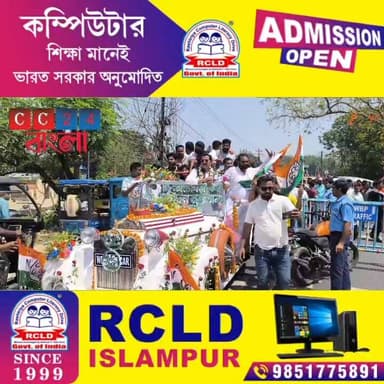 ইসলামপুরে তৃণমূলের মেগা শো, মনোনয়ন দিলেন চার প্রার্থী
#CC24 #ক্যামেরাচলছে24