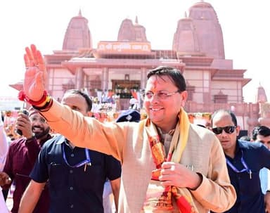 श्री हनुमान जन्मोत्सव पर सीएम धामी ने हनुमान धाम में किए दर्शन, प्रदेश की खुशहाली की कामना,खबर कमेंट बॉक्स में
Pushkar S...