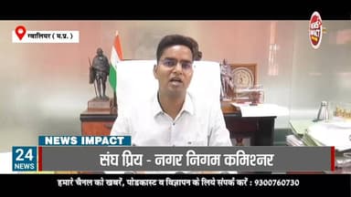 ...भूमाफियाओं के खिलाफ प्रशासन का कड़ा रुख
ग्वालियर में पहली बार अवैध कॉलोनियों काटने बालों के खिलाफ ग्वालियर कलेक्टर न्...