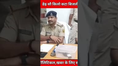 नालंदा में तारकटवा चोर गिरोह का पर्दाफाश, 6 चोर गिरफ्तार, #NationalNalandaNews #BreakingNews #Bihar