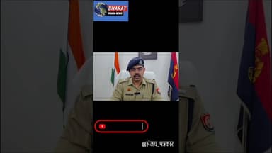 मेरठ के थाना इंचौली क्षेत्र हुई सडक दुर्घटना के संबंध में पुलिस अधीक्षक ग्रामीण मेरठ महोदय की बाइट।
