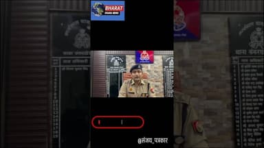 मेरठ के थाना कंकरखेड़ा पर सुसंगत धाराओं के संबंध में क्षेत्राधिकारी दौराला की बाइट।