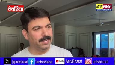 देवरिया में #जाली_नोट के #गिरफ्तारी के मामले में #देवरिया से #बीजेपी_विधायक का आया बयान