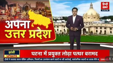 #हिन्दी_खबर
धर्मेन्द्र कुमार स्वतंत्र पत्रकार
🤳🏻📱 8756539348,6397039159
=====================
#महोबा - 2019 बैच के य...