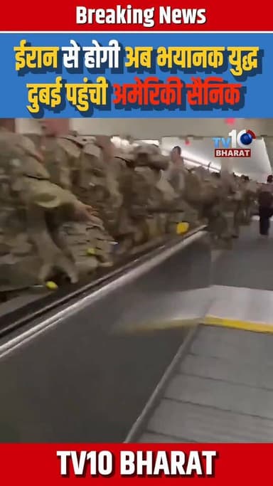 ईरान से होगी अब भयानक युद्ध, दुबई पहुंचे अमेरिकी सैनिक #IsraelHezbollah #bigbreakingnews #IRGC #BenjaminNetanyahu #viral...