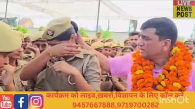 एसपी रामपुर की विदाई के भावुक कर देने वाला वीडियो आया सामने