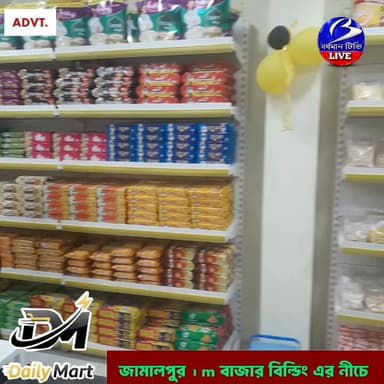 📌 বিজ্ঞাপন