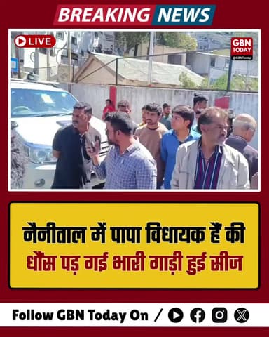 नैनीताल: 'पापा विधायक हैं' की धौंस नहीं आई काम, SDM ने सीज की फॉर्च्यूनर #Nainital #VVIPCulture #BJPMLA #Action