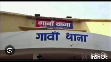 गावां: नाबालिग से यौन शोषण कर गर्भवती करने का आरोप, पुलिस जांच में जुटी
