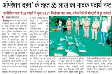#MainpuriPolice के द्वारा किये गये सराहनीय कार्य का दैनिक समाचार पत्रों में प्रकाशन।
#MainpuriPoliceInNews https://t.co/...
