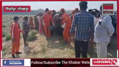 राप्ती नदी बनी काल! गोरखपुर में 4 किशोरों की डूबकर मौ*त, NDRF ने बरामद किए सभी श*व,कई घंटों चला सर्च ऑपरेशन, मचा कोहराम