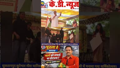 सुलतानपुर: न्यू चिल्ड्रेन एकेडमी में मनाया गया वार्षिकोत्सव।#shortsfeed #reels #sultanpurnews