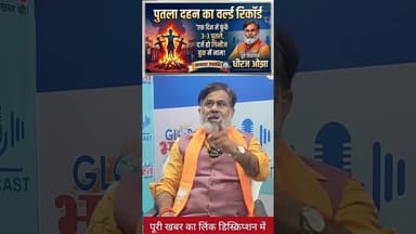 पूर्व विधायक धीरज ओझा का वो 'वर्ल्ड रिकॉर्ड' वाला कारनामा!#DheerajOjha #PratapgarhNews