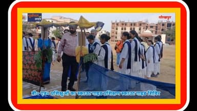 बी० एड० प्रशिक्षुओं का स्काउट गाइड प्रशिक्षण डीवीएनडीसी गोरखपुर