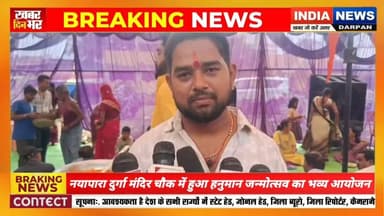 बेमेतरा के नयापारा दुर्गा मंदिर चौक में हुआ हनुमान जन्मोत्सव का भव्य आयोजन #hanumanjanmotsav