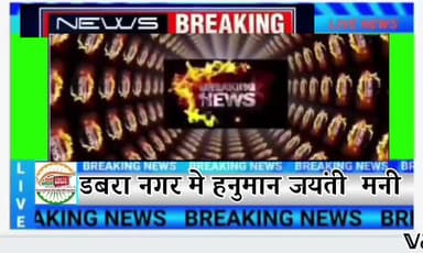 शुगर मिल वायपास स्तिथ श्री बालाजी धाम पर हनुमान जयंती मनी